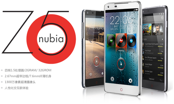 zte nubiaz5 1