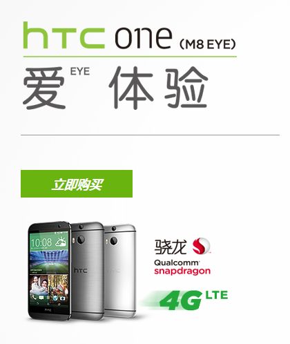 htc eye 2