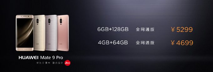 huawei mate 9 pro pricing