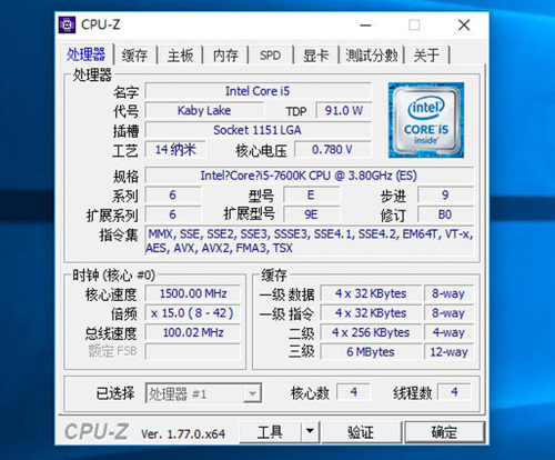 pconline intel core i5 7600k cpu z