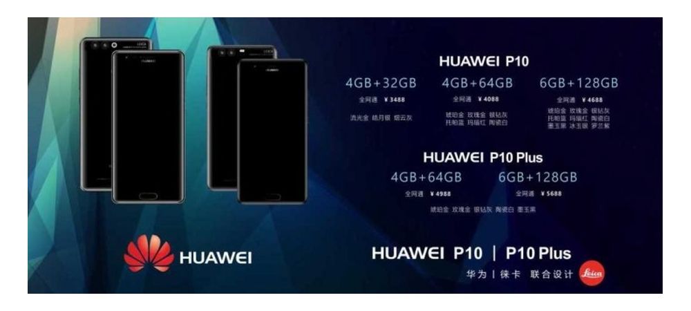 huawei P10P10Plusprice 1