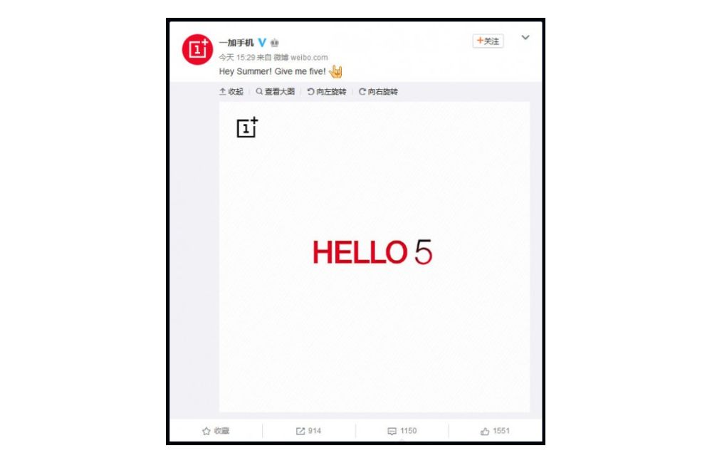 oneplus5 teaser