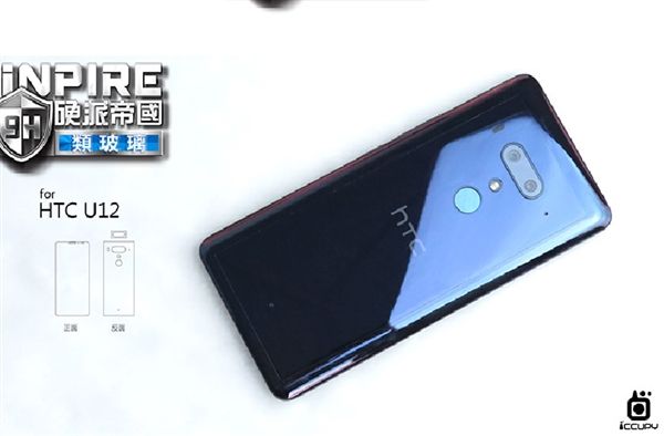 HTC U12plusleak 3