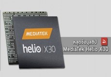 Helio X30 AnTuTu performance revealed