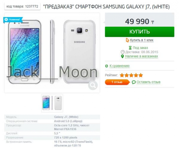 Samsung claims it is King of the LTE patents